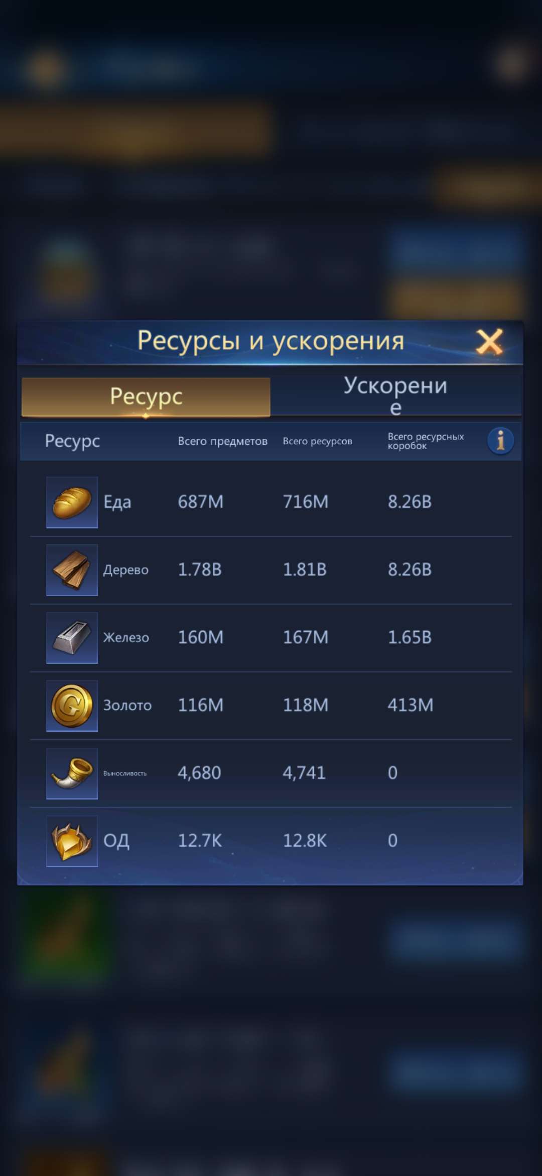 продажа аккаунта к игре Puzzles & Conquest